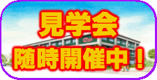 テポーレ千早の内覧会案内はこちらへ